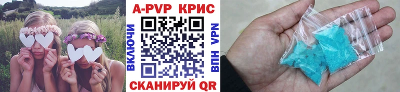 А ПВП крисы CK  Ессентуки 