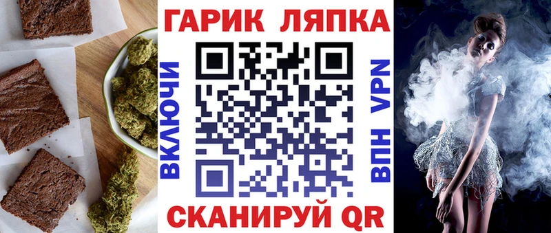 Еда ТГК конопля  omg как войти  Ессентуки 