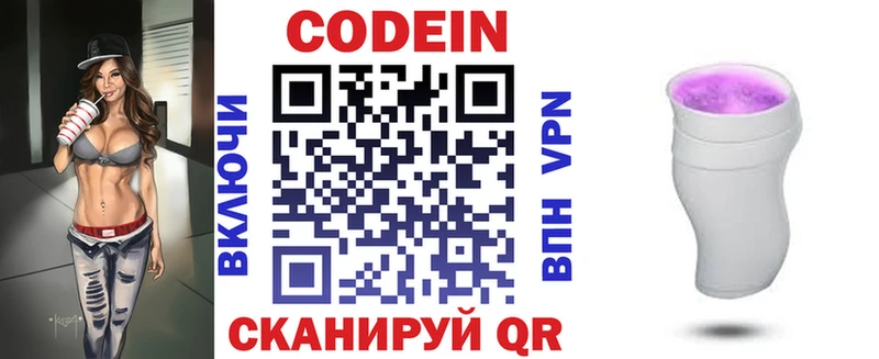 магазин продажи   Ессентуки  Кодеиновый сироп Lean Purple Drank 
