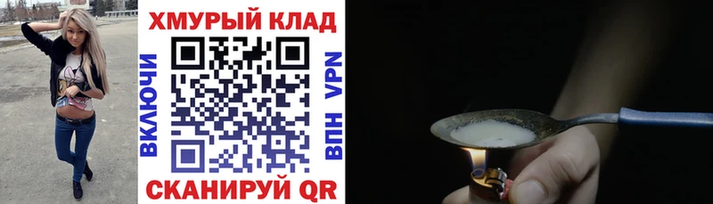 как найти закладки  Ессентуки  ГЕРОИН хмурый 