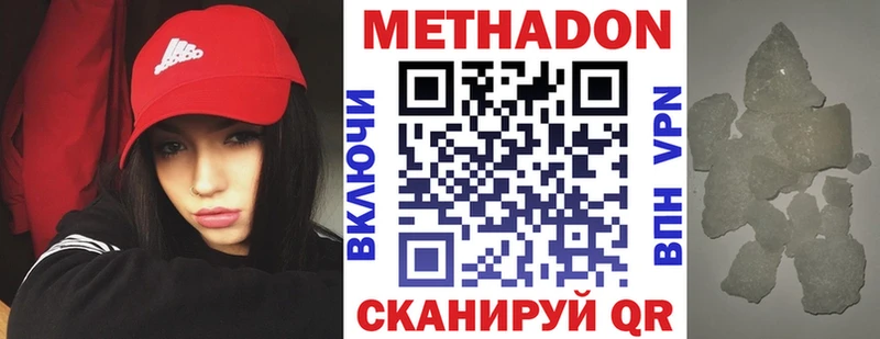 МЕТАДОН methadone  Ессентуки 